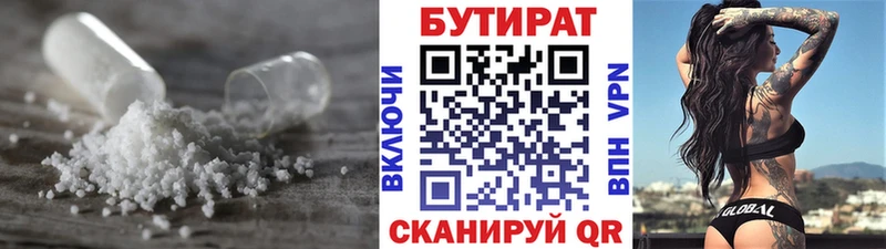 БУТИРАТ вода  Купить  Старица 