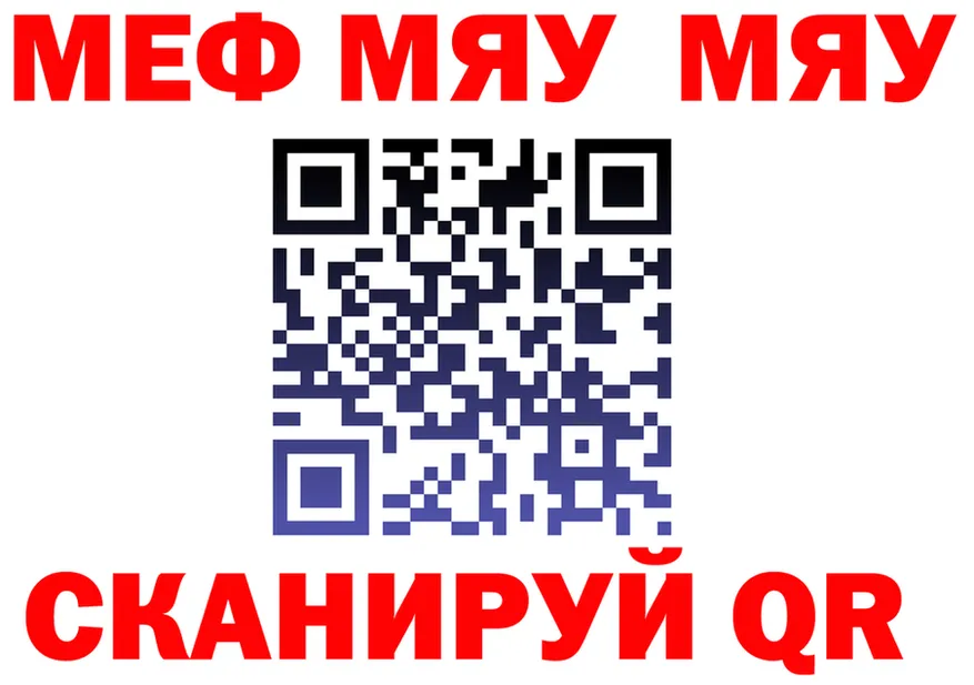 МЕФ VHQ ссылки площадка кракен Старица