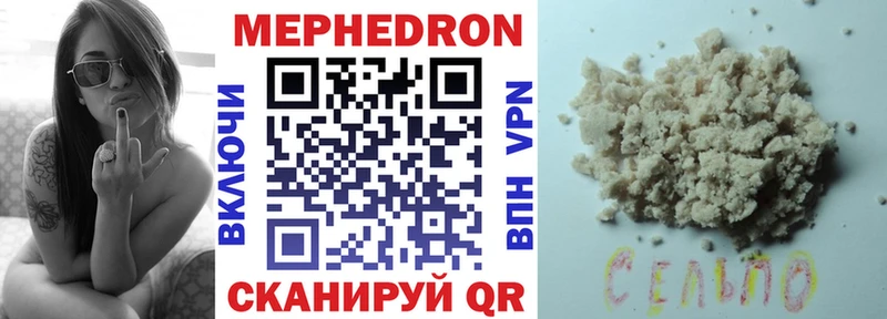 Меф mephedrone  Купить закладки  Старица 